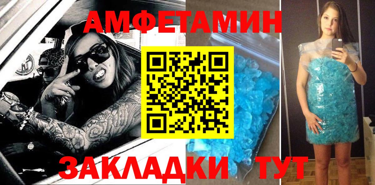 АМФЕТАМИН Premium  АМФ  Amphetamine  Вход с VPN  Кулебаки 