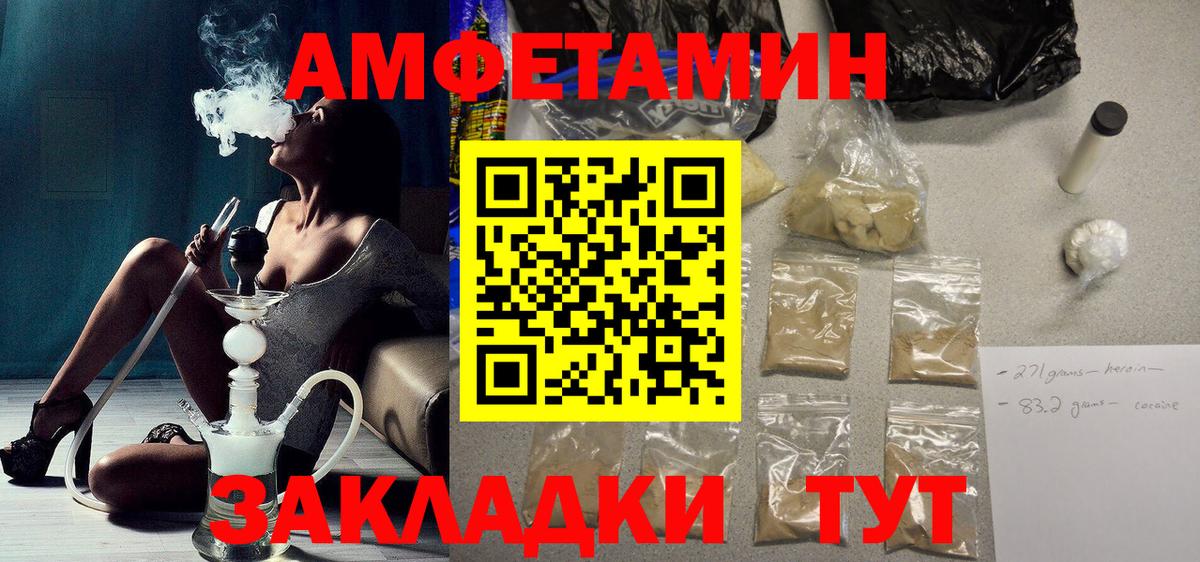 Amphetamine Розовый Кулебаки