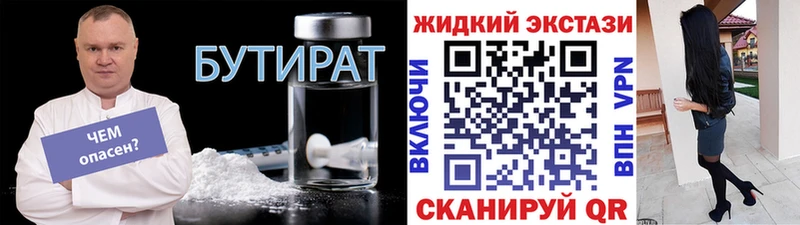 продажа наркотиков  Кулебаки  мега ONION  это официальный сайт  БУТИРАТ оксибутират 