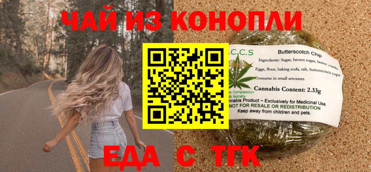 Cannafood конопля Кулебаки