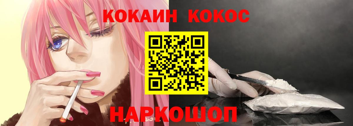 Cocaine FishScale Кулебаки