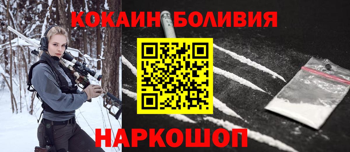 КОКАИН Боливия  Вход с VPN  КОКАИН VHQ  Кулебаки 