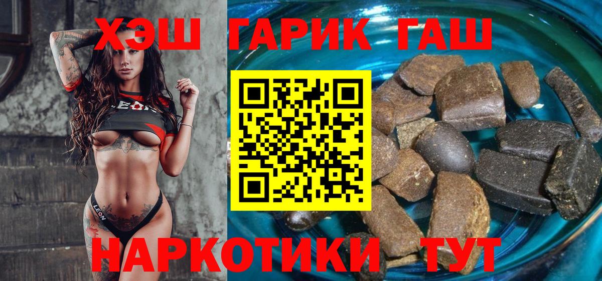 ГАШИШ Premium  ГАШ Изолятор  Вход с VPN  Кулебаки 