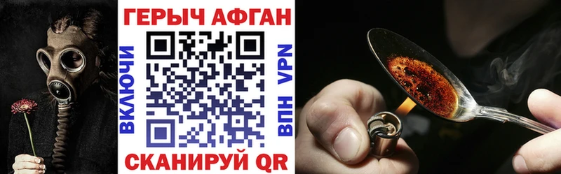 ГЕРОИН хмурый  Кулебаки 