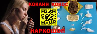 кокаин VHQ Конаково