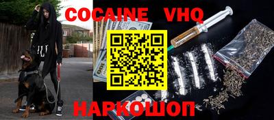 кокаин VHQ Конаково