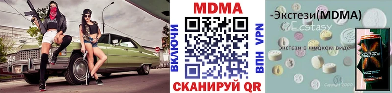 МДМА Molly Кулебаки