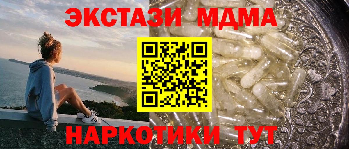 Кулебаки  MDMA crystal  МДМА  Вход с VPN  МДМА кристаллы 