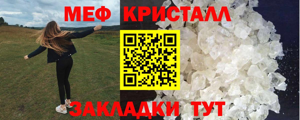 Мефедрон VHQ  МЯУ-МЯУ  Меф mephedrone  Кулебаки  Вход с VPN 