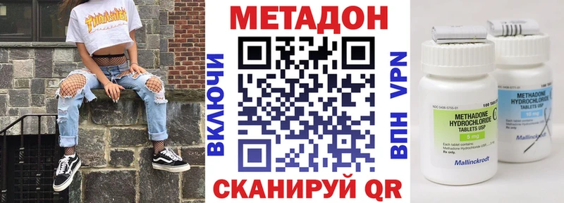 МЕТАДОН кристалл Кулебаки