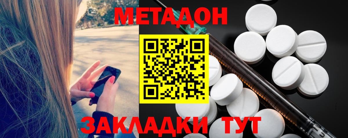 Кулебаки  МЕТАДОН белоснежный  Метадон VHQ  Вход с VPN 