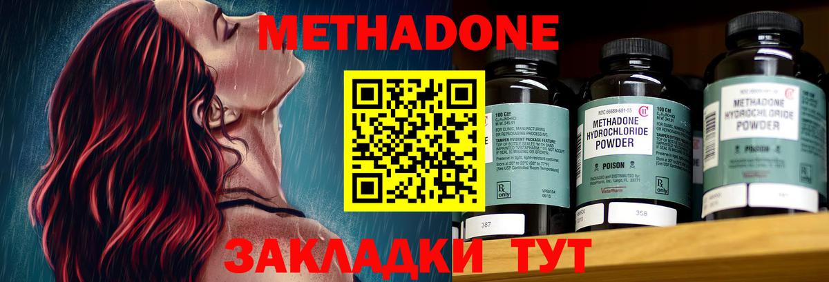 Метадон белоснежный Кулебаки