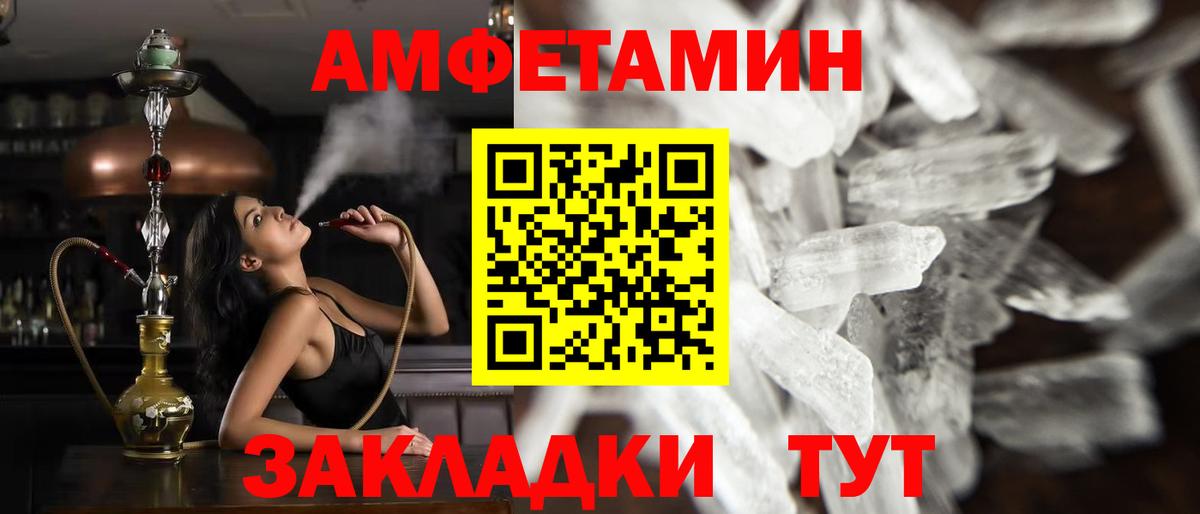 Метамфетамин Methamphetamine Кулебаки