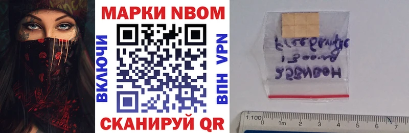 купить наркотик  darknet клад  Марки 25I-NBOMe 1,8мг  Кулебаки 