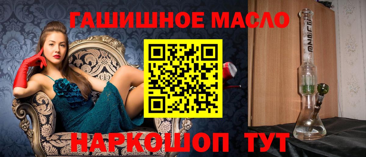 Дистиллят ТГК THC oil Кулебаки